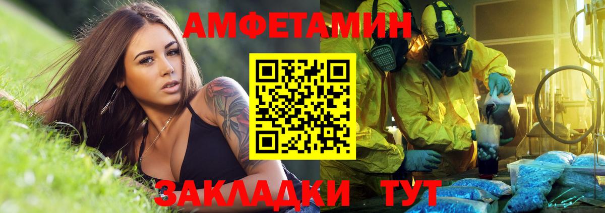 Amphetamine Premium Туапсе