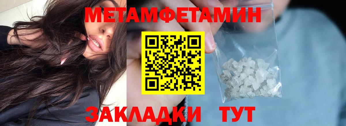 АМФ  АМФЕТАМИН VHQ  Вход с VPN  Туапсе 