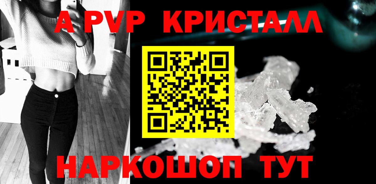 Alfa_PVP VHQ  Вход с VPN  Альфа ПВП VHQ  Alpha-PVP СК  Туапсе 