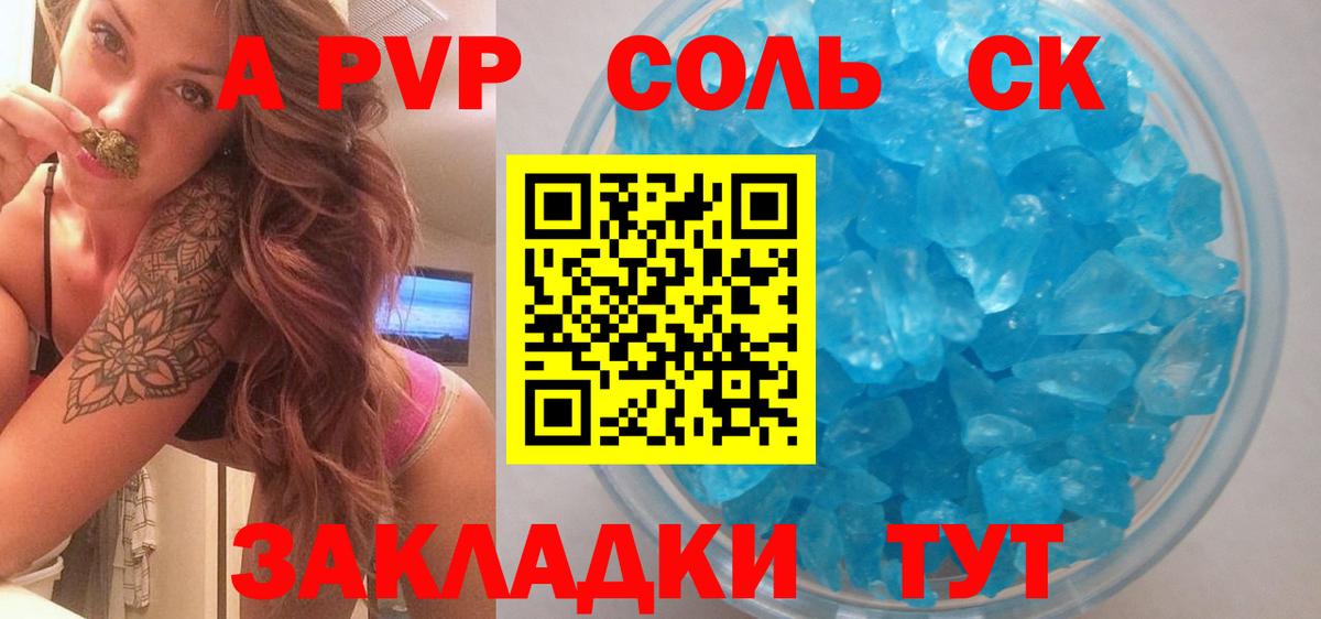 A PVP Crystall Туапсе