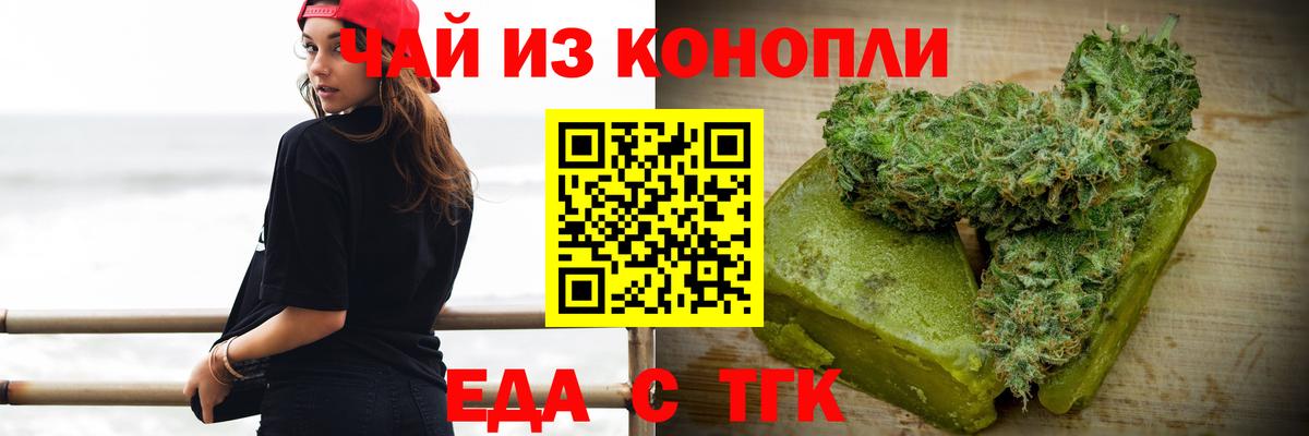 Canna-Cookies конопля Туапсе