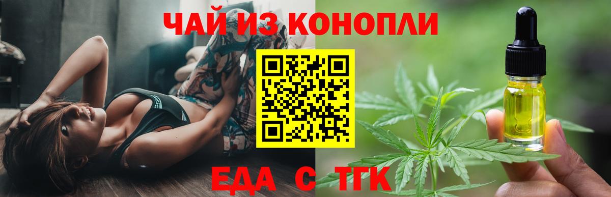 Туапсе  Canna-Cookies конопля  Вход с VPN 