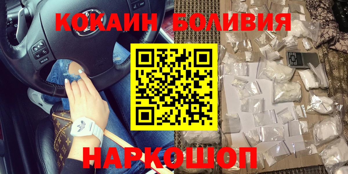 КОКАИН 99% Туапсе