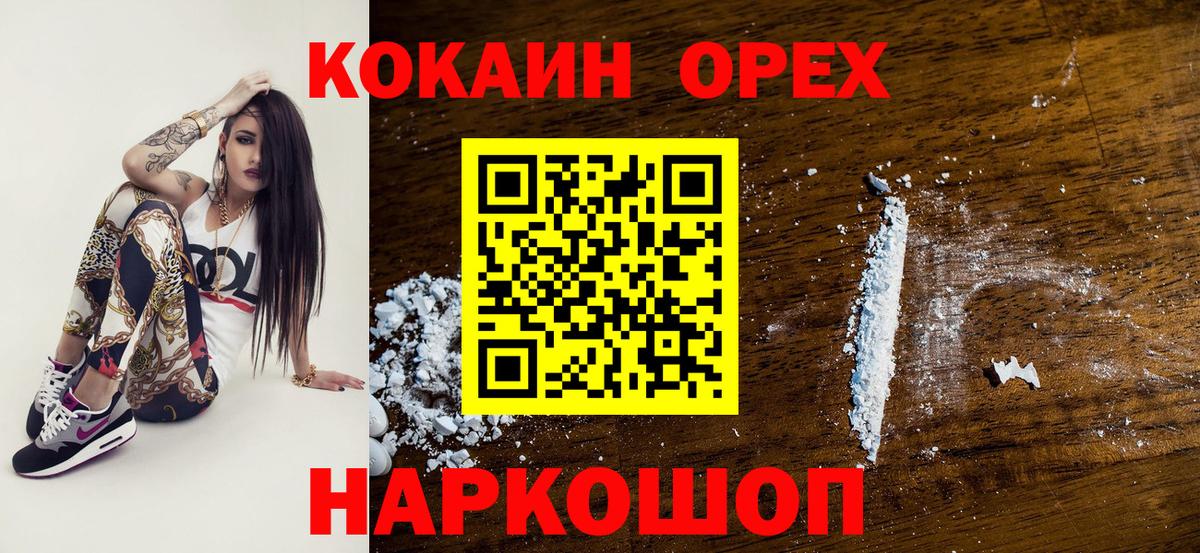 COCAIN Колумбийский  купить наркотики сайты  Туапсе  Вход с VPN  КОКАИН Боливия 