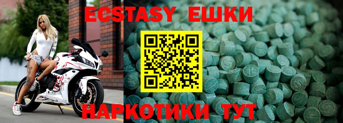 Ecstasy 280мг Туапсе