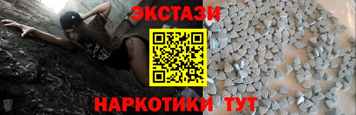 Экстази Cube  ЭКСТАЗИ  Туапсе  Вход с VPN 