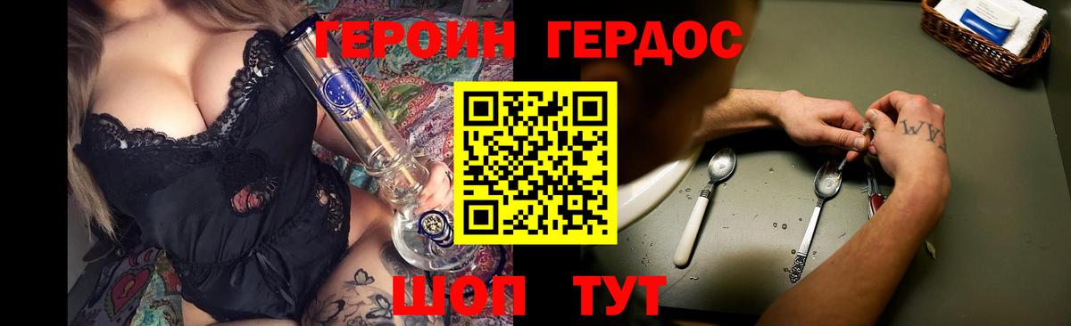 ГЕРОИН афганец  ГЕРОИН  Туапсе  Вход с VPN 