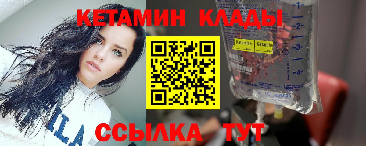 ссылка на мегу сайт  Кетамин ketamine  Вход с VPN  Туапсе  Кетамин ketamine 