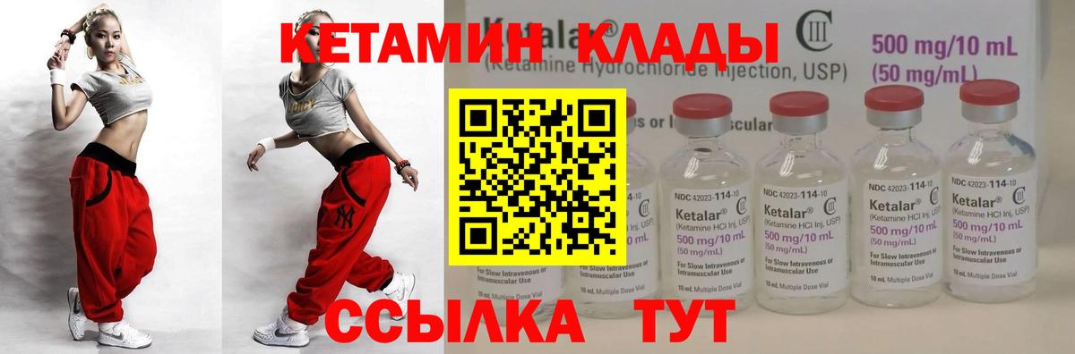 Кетамин VHQ Туапсе