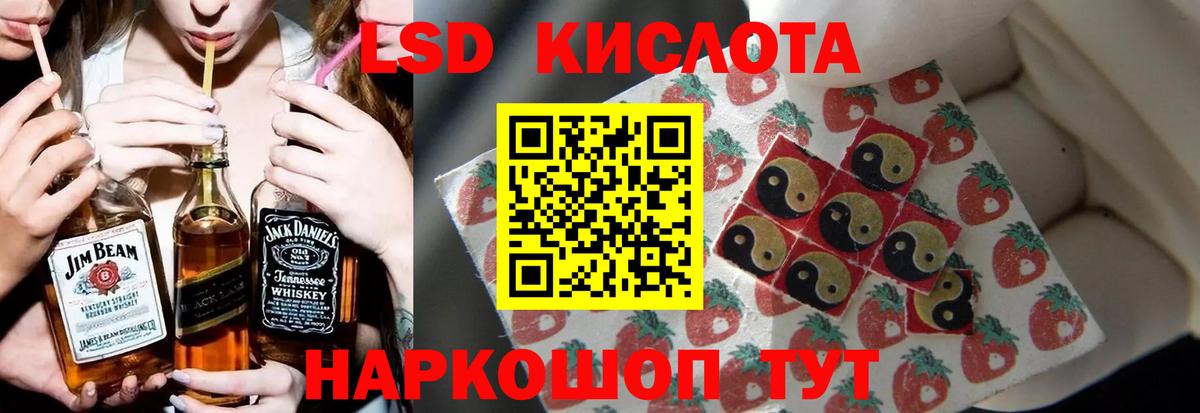 Туапсе  ЛСД экстази кислота  Вход с VPN  Лсд 25 экстази кислота 