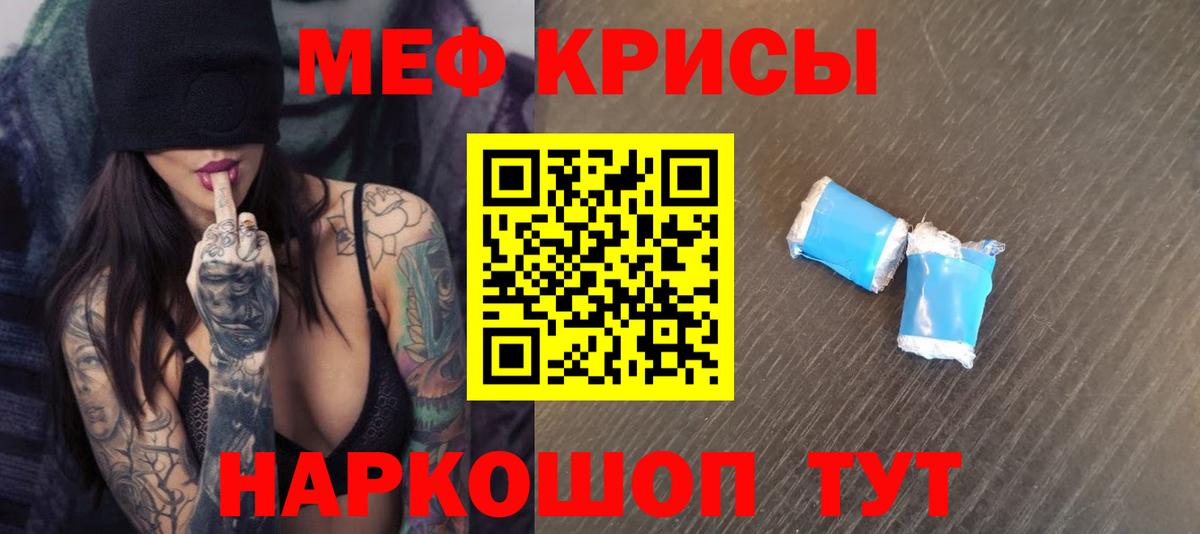 Меф  Мефедрон мука  Туапсе  Вход с VPN  МЯУ-МЯУ mephedrone 