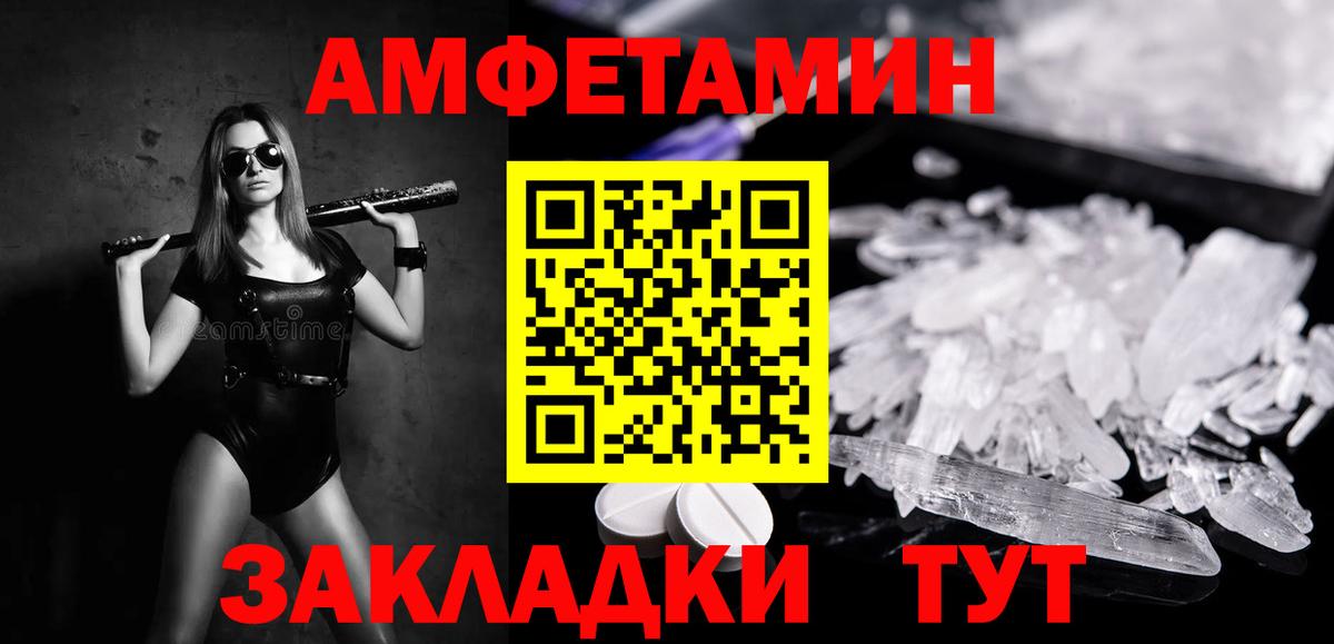 МЕТАМФЕТАМИН Methamphetamine  Вход с VPN  Туапсе 
