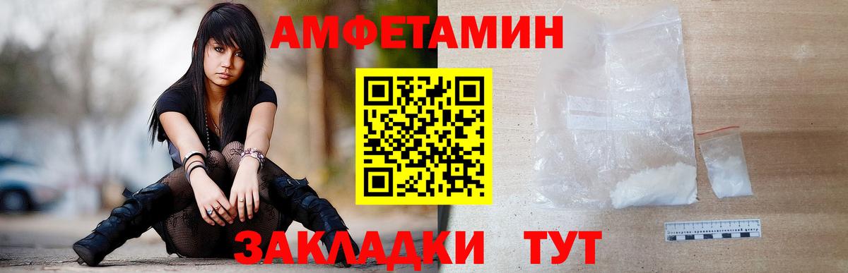 Метамфетамин кристалл Туапсе