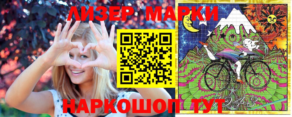 Марки 25I-NBOMe 1,8мг Туапсе