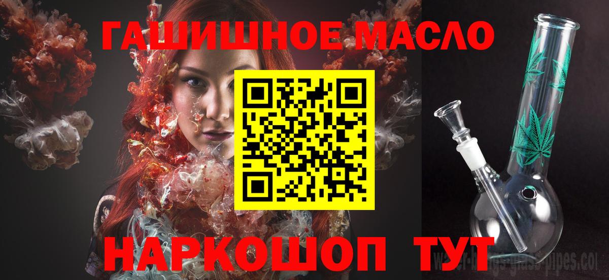 Дистиллят ТГК гашишное масло Туапсе