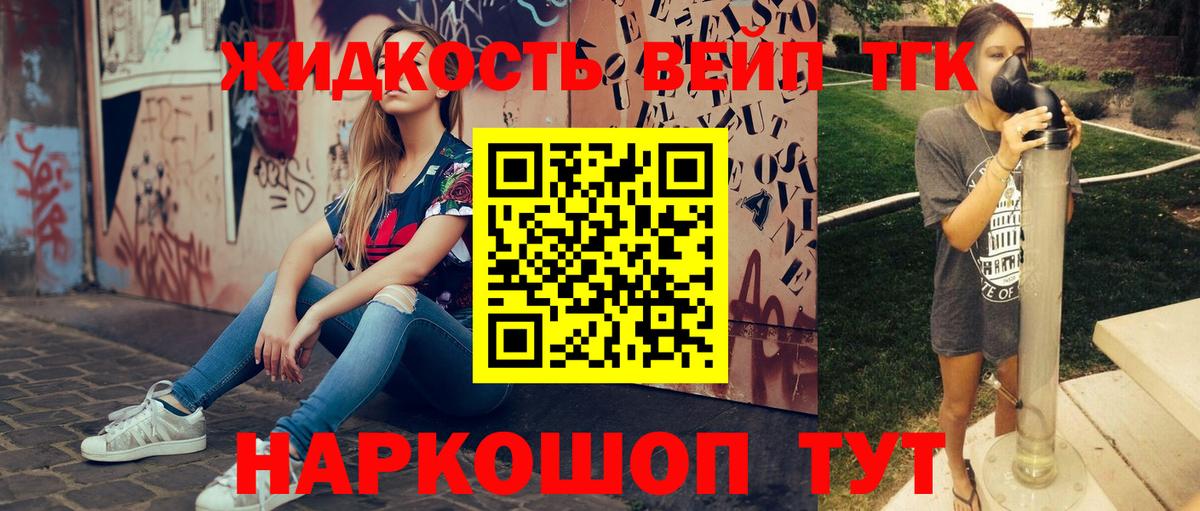 Дистиллят ТГК Wax  Вход с VPN  Туапсе 